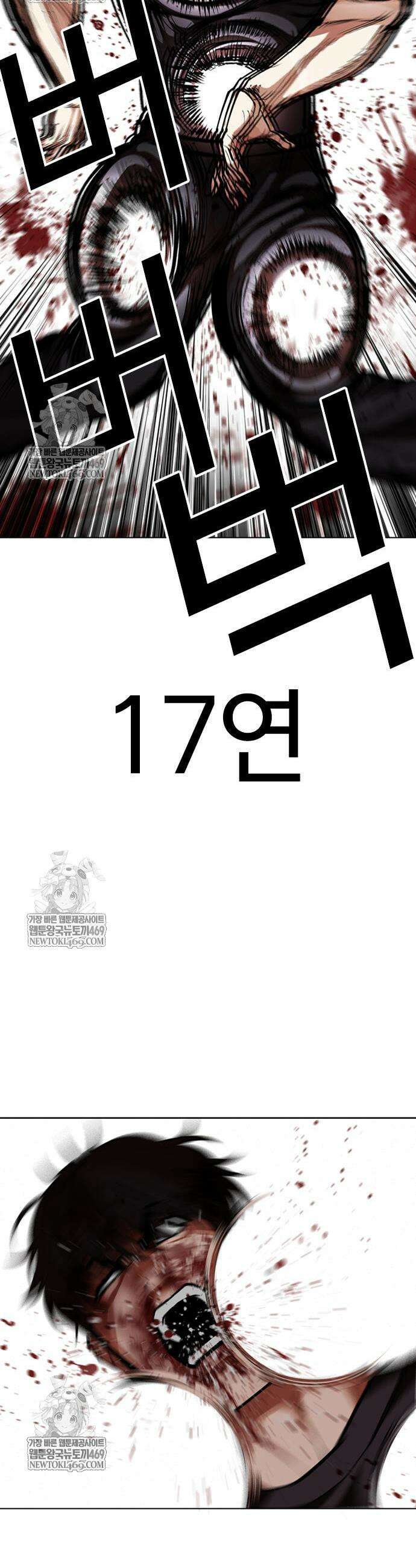 외모지상주의 596화 45