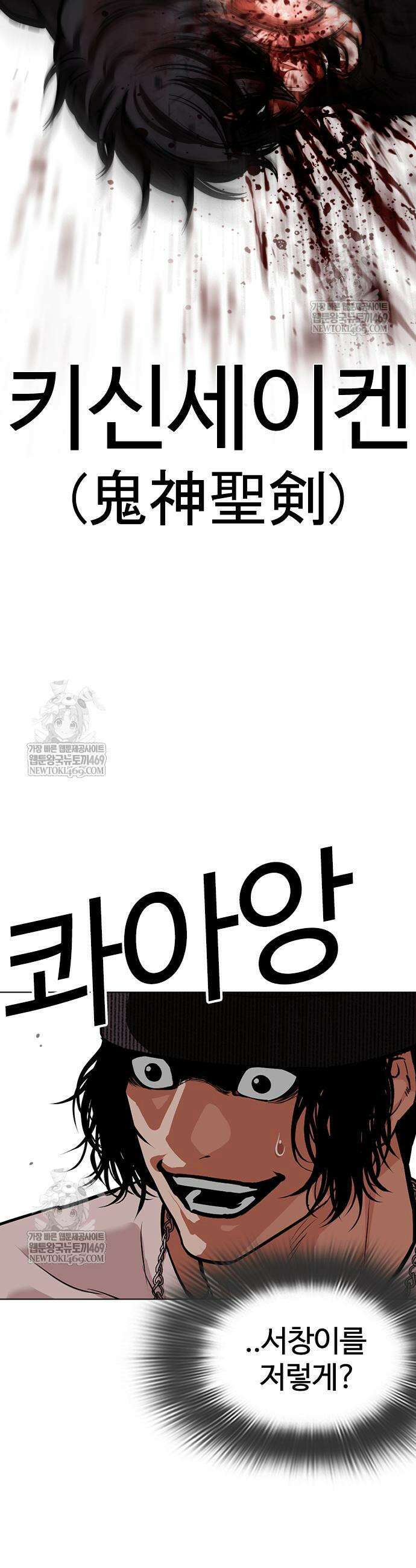 외모지상주의 596화 47