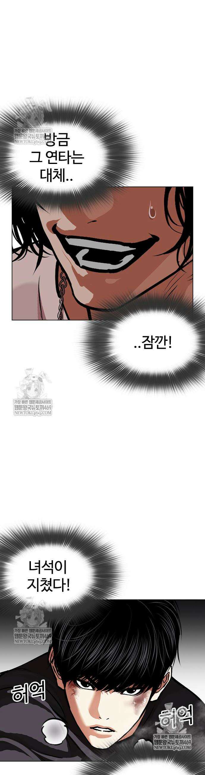 외모지상주의 596화 48