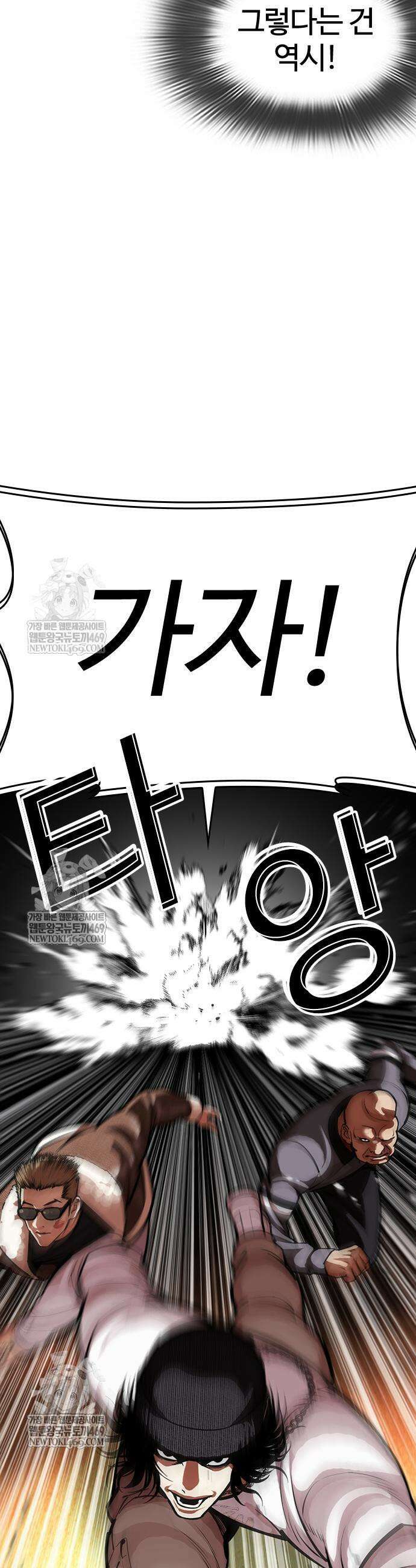 외모지상주의 596화 49