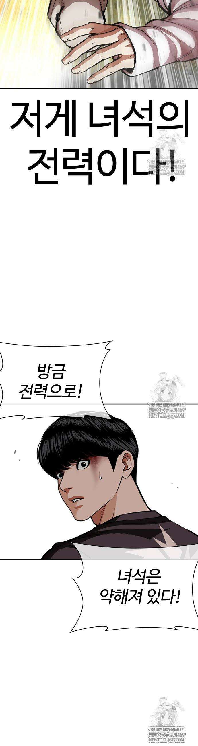 외모지상주의 596화 50
