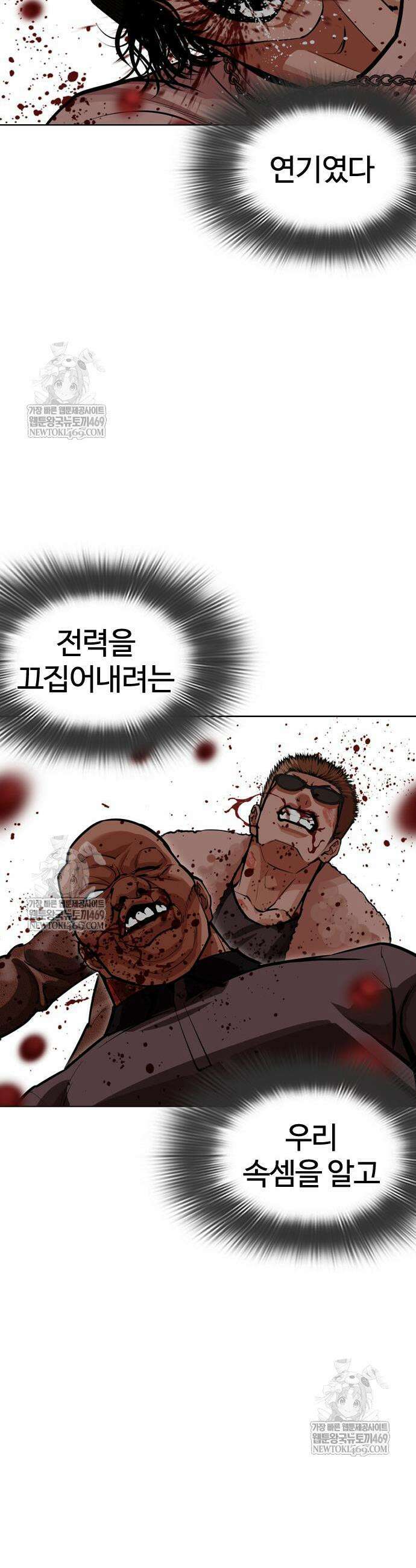 외모지상주의 596화 57