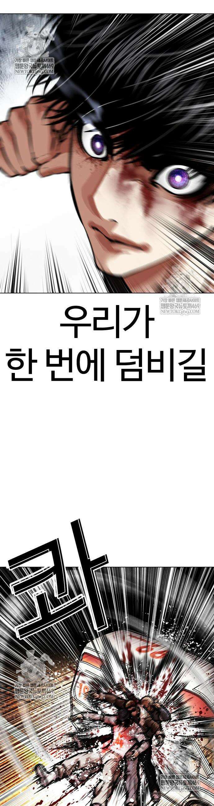 외모지상주의 596화 58