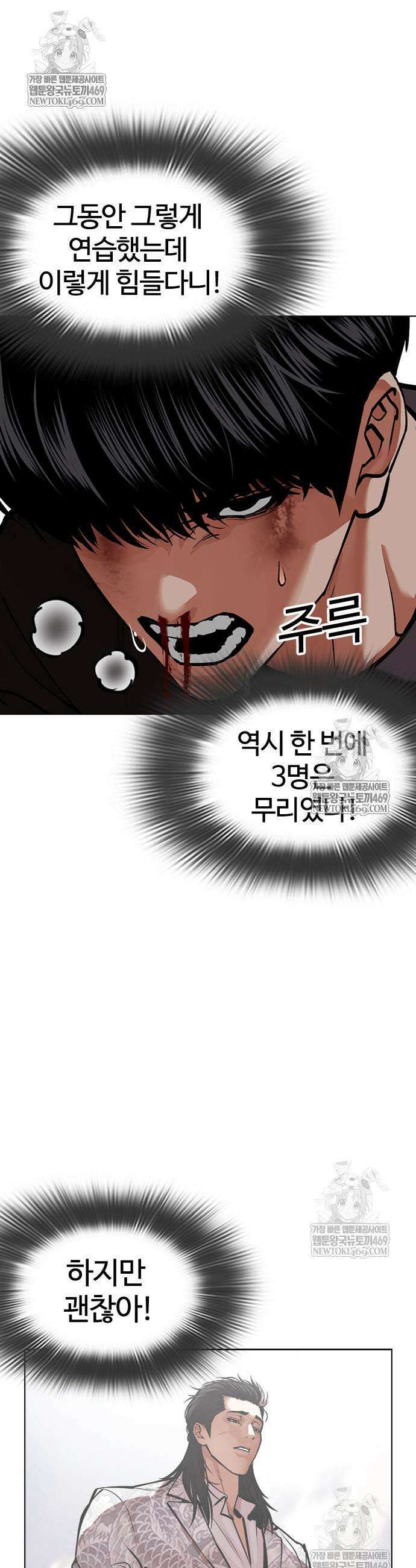 외모지상주의 596화 60
