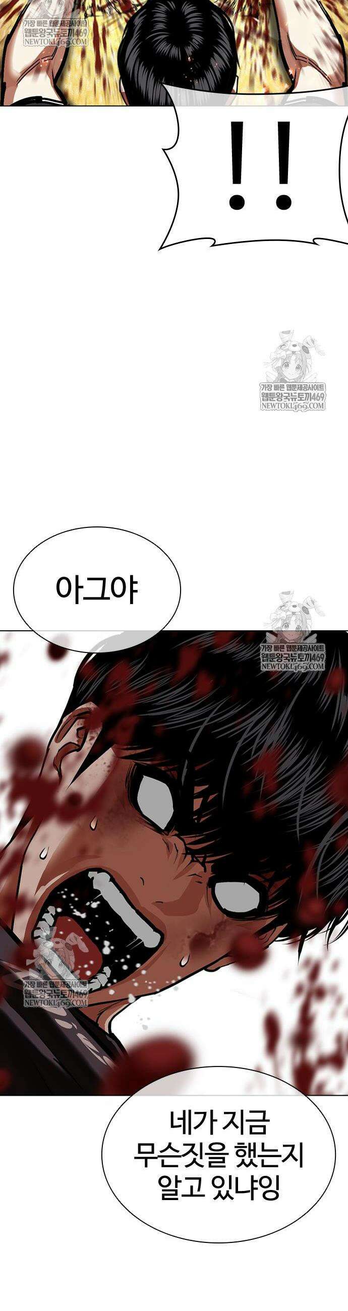 외모지상주의 596화 63
