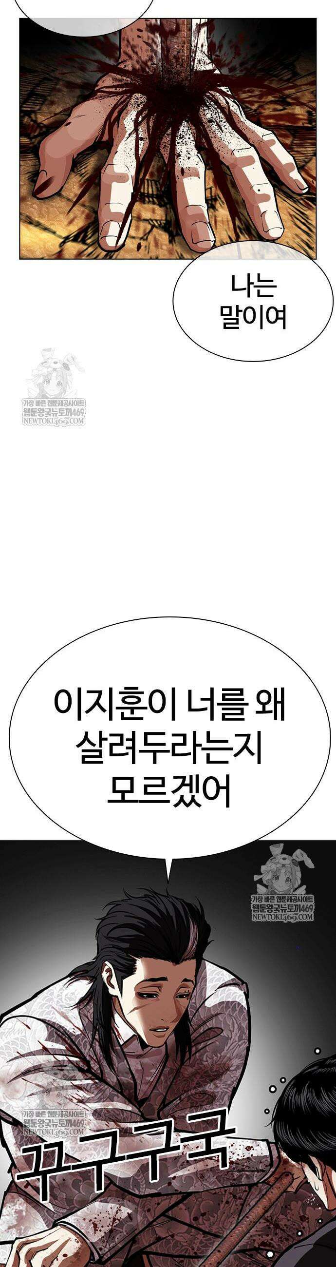 외모지상주의 596화 65