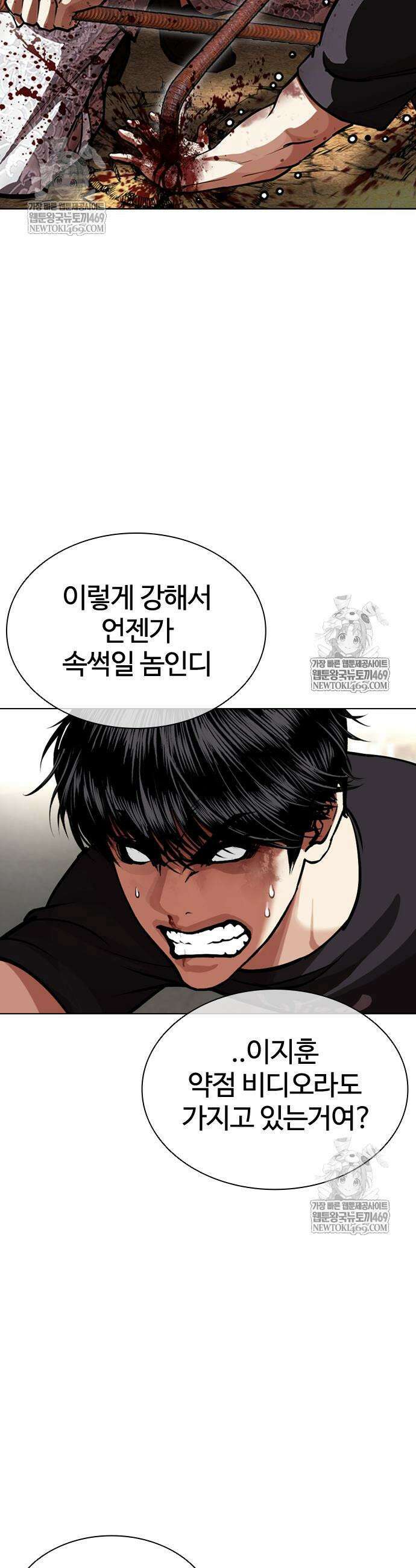 외모지상주의 596화 66