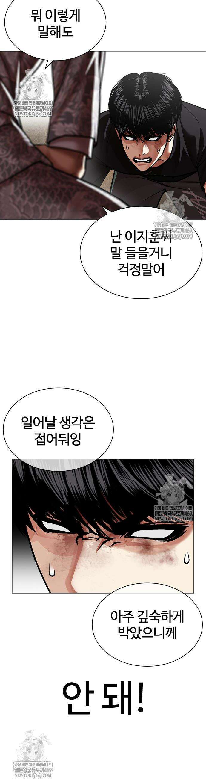 외모지상주의 596화 67