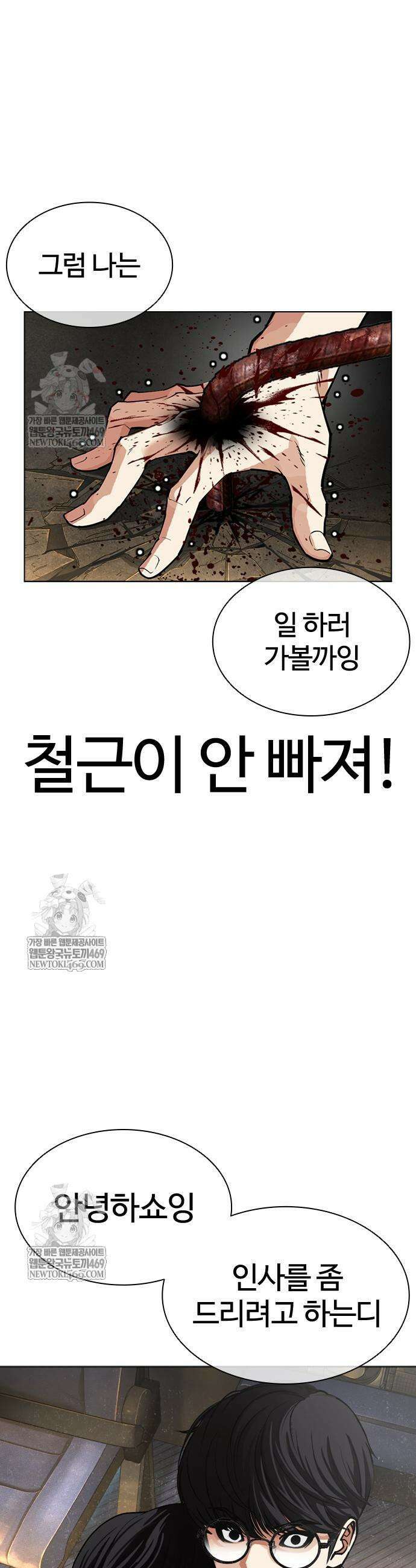 외모지상주의 596화 68