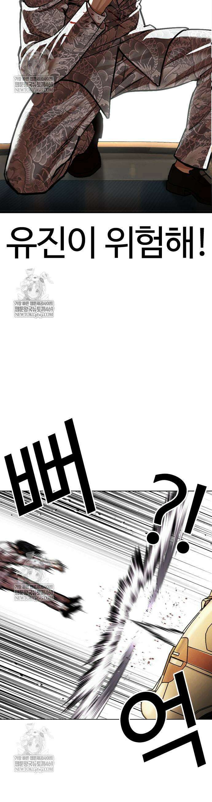 외모지상주의 596화 70