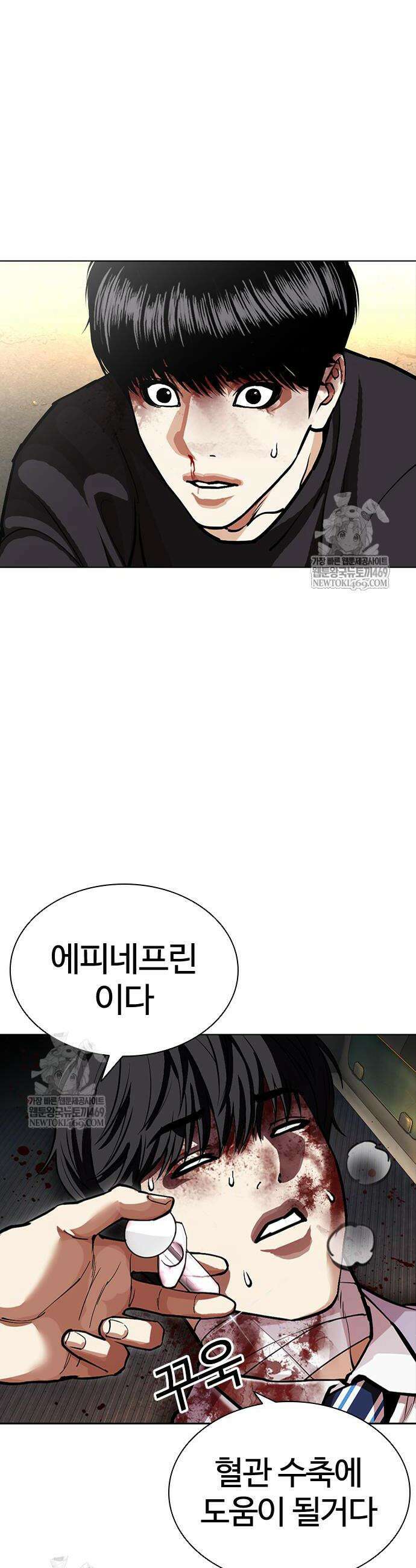외모지상주의 596화 71