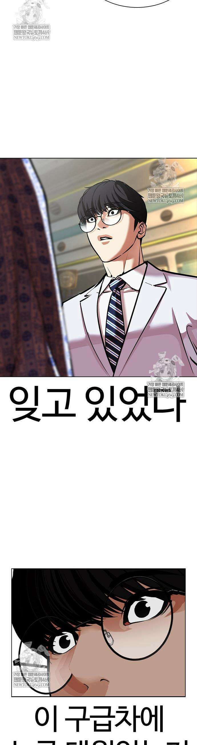 외모지상주의 596화 72
