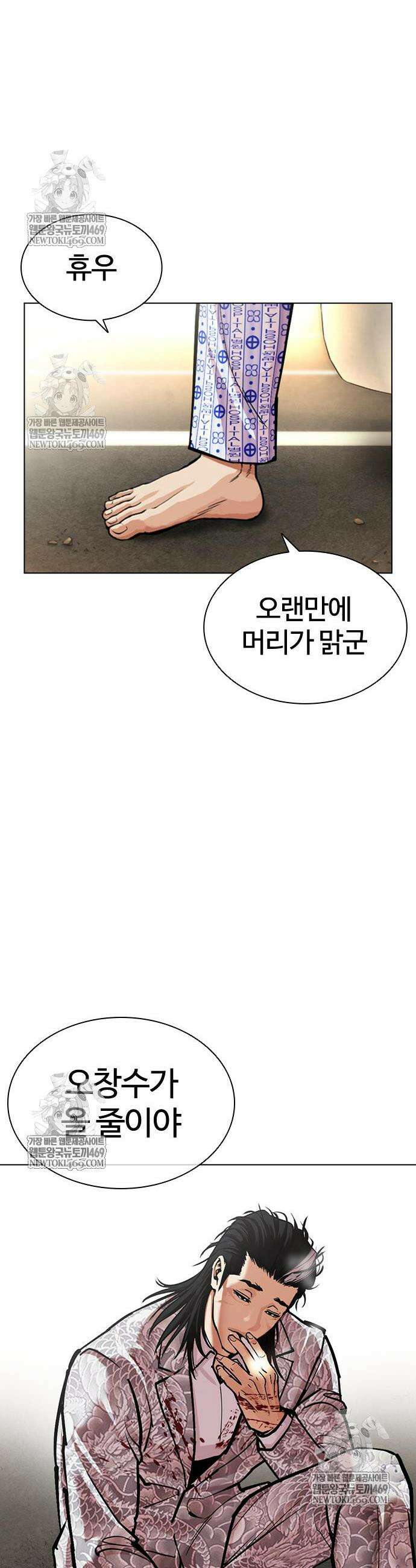 외모지상주의 596화 74