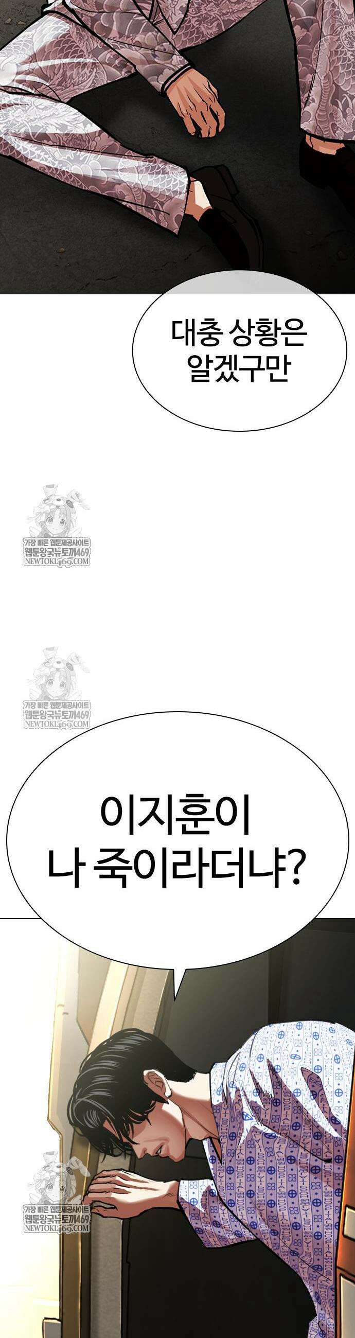 외모지상주의 596화 75