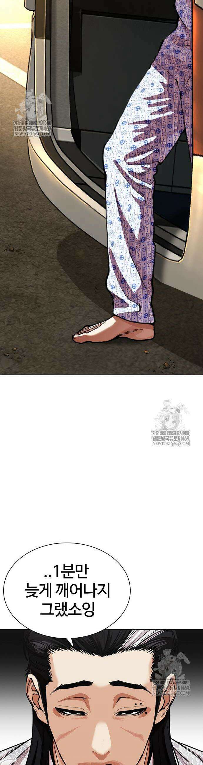 외모지상주의 596화 76