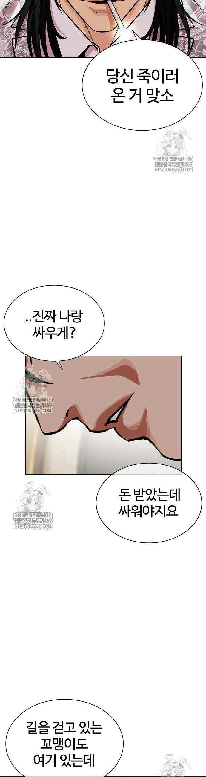 외모지상주의 596화 77