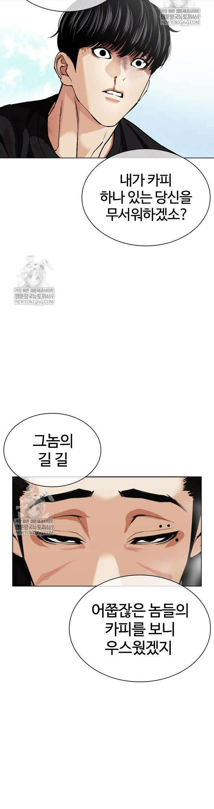외모지상주의 596화 78