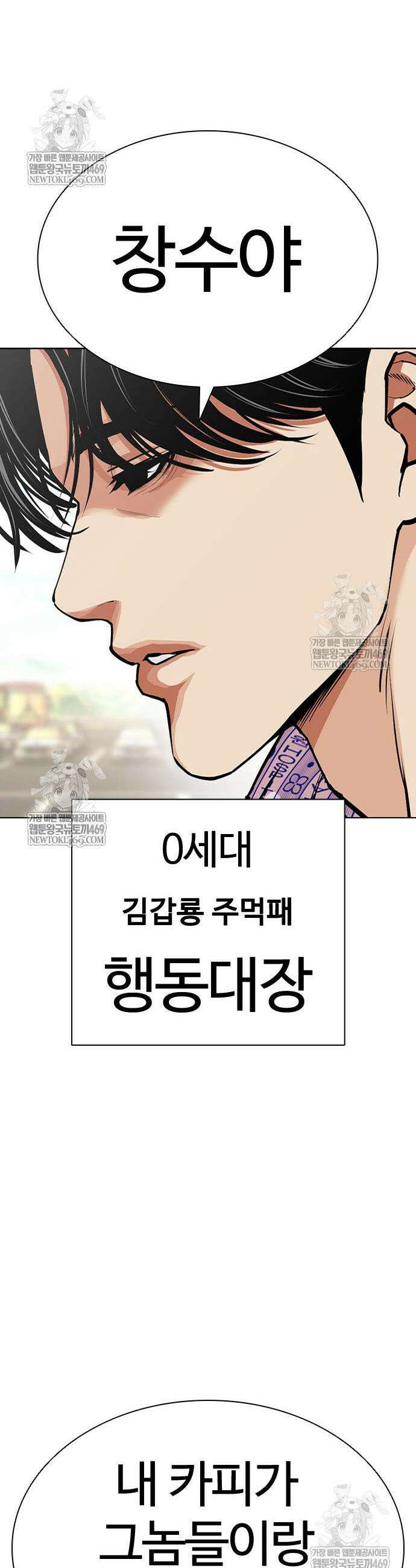 외모지상주의 596화 79
