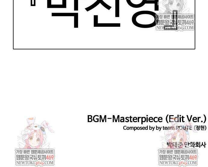 외모지상주의 596화 81