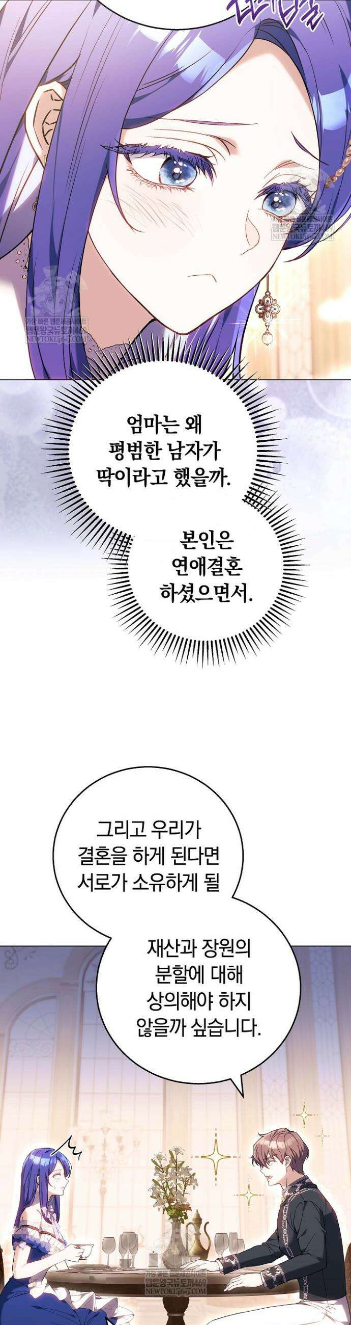 짝사랑의 끝 1화 4