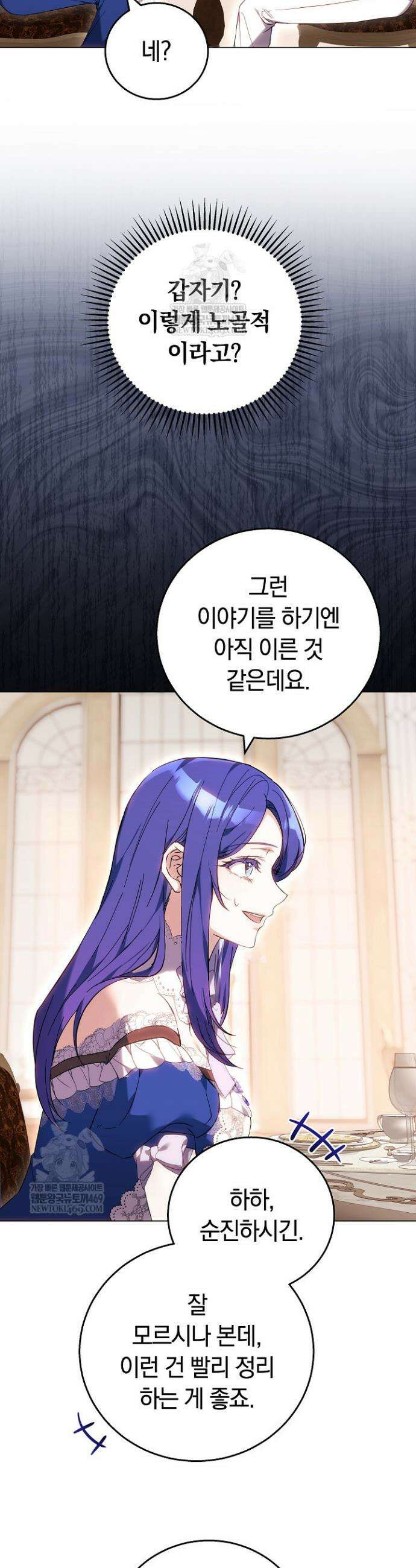 짝사랑의 끝 1화 5