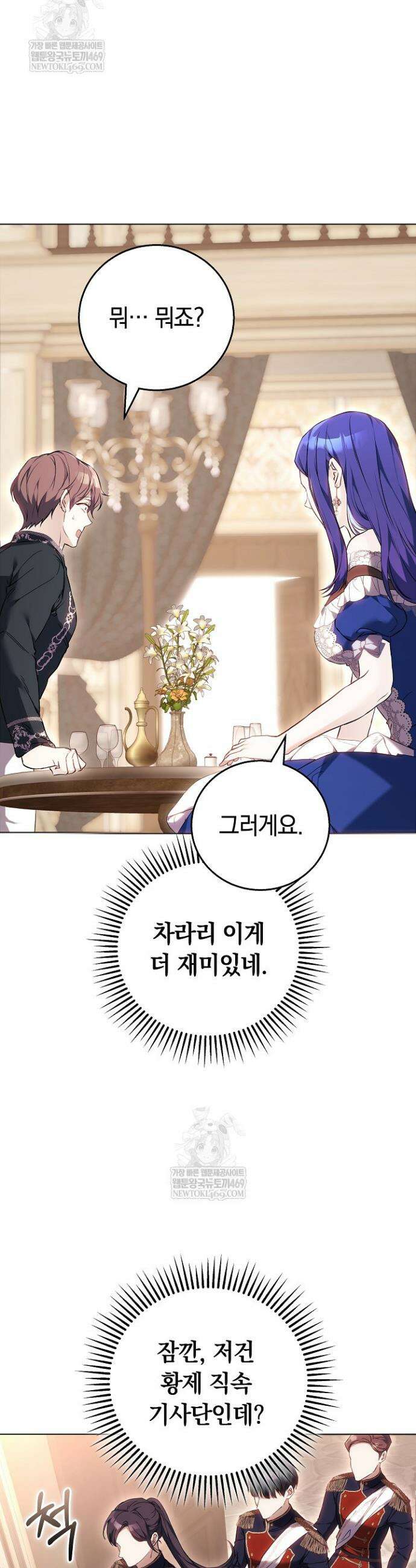짝사랑의 끝 1화 7