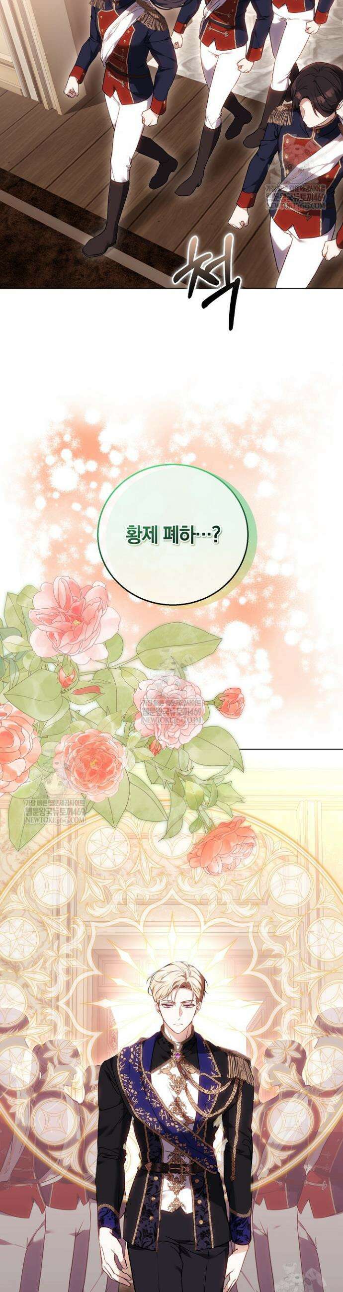 짝사랑의 끝 1화 8