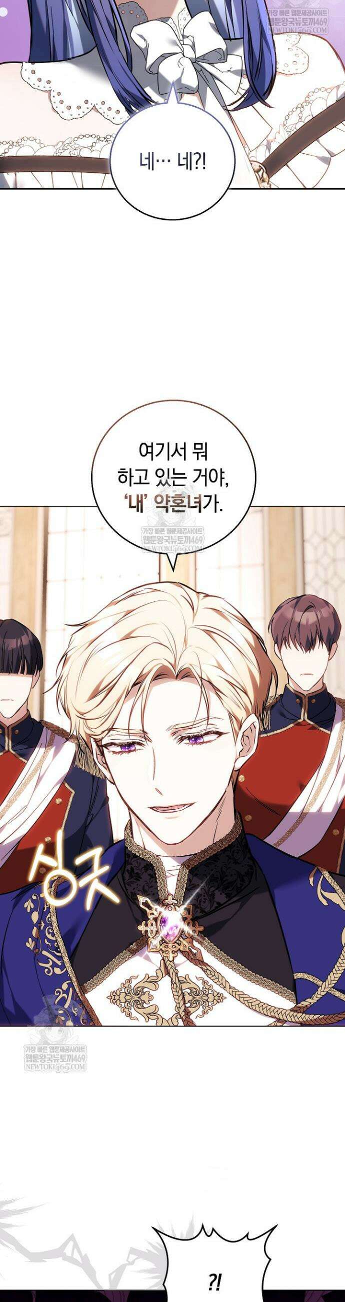 짝사랑의 끝 1화 11