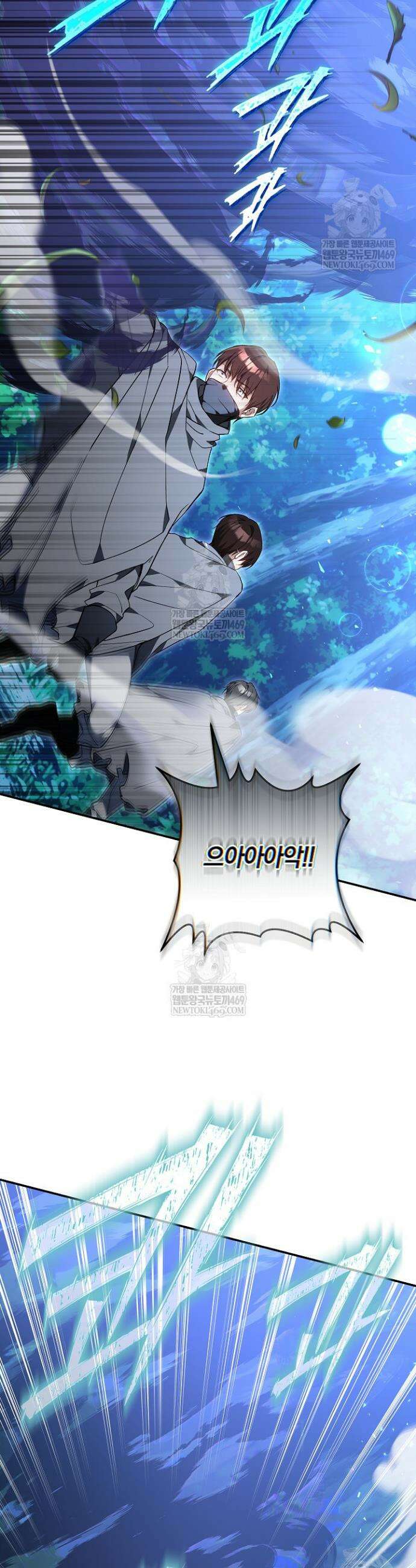 짝사랑의 끝 11화 6