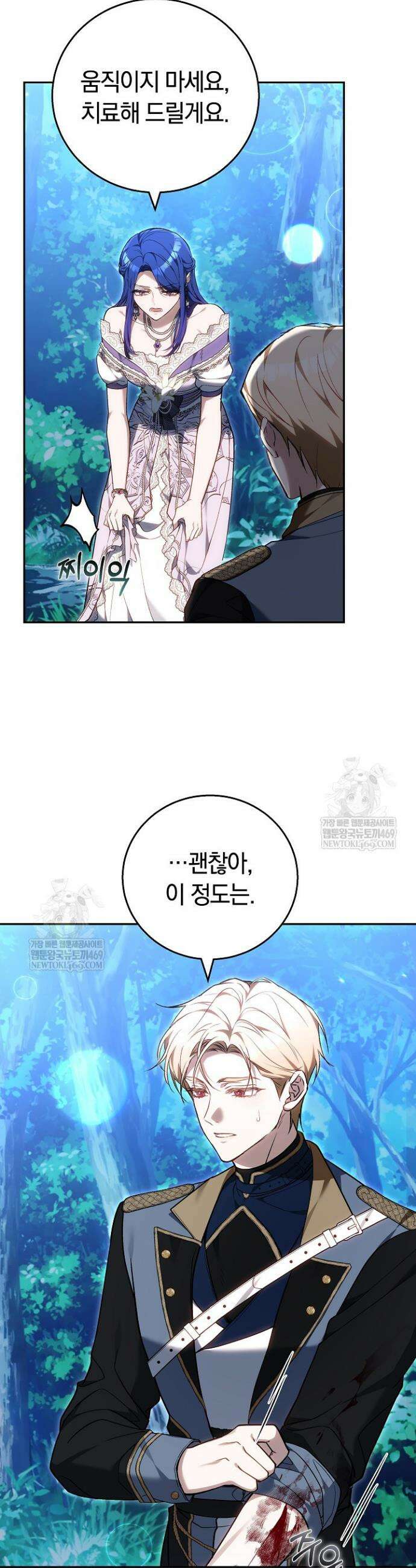 짝사랑의 끝 11화 12