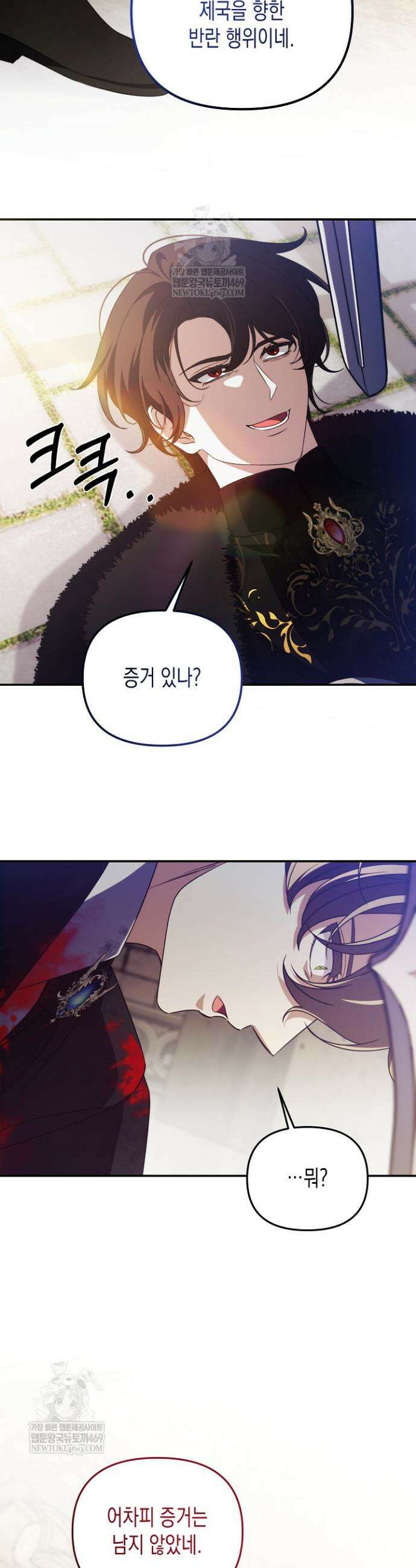 흑막 공작의 못난이 부인 79화 23