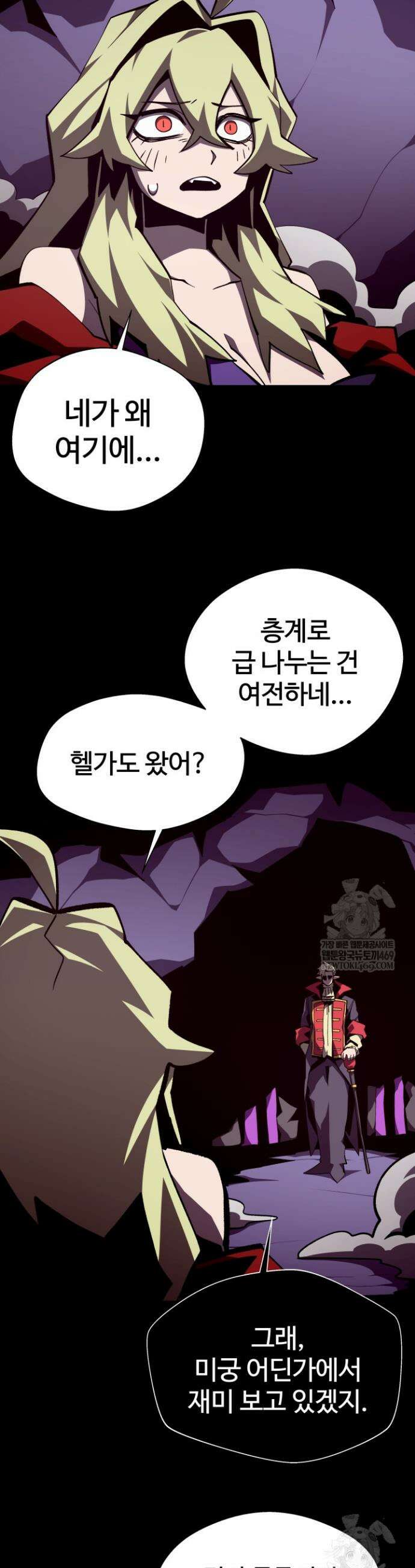 던전 견문록 150화 2