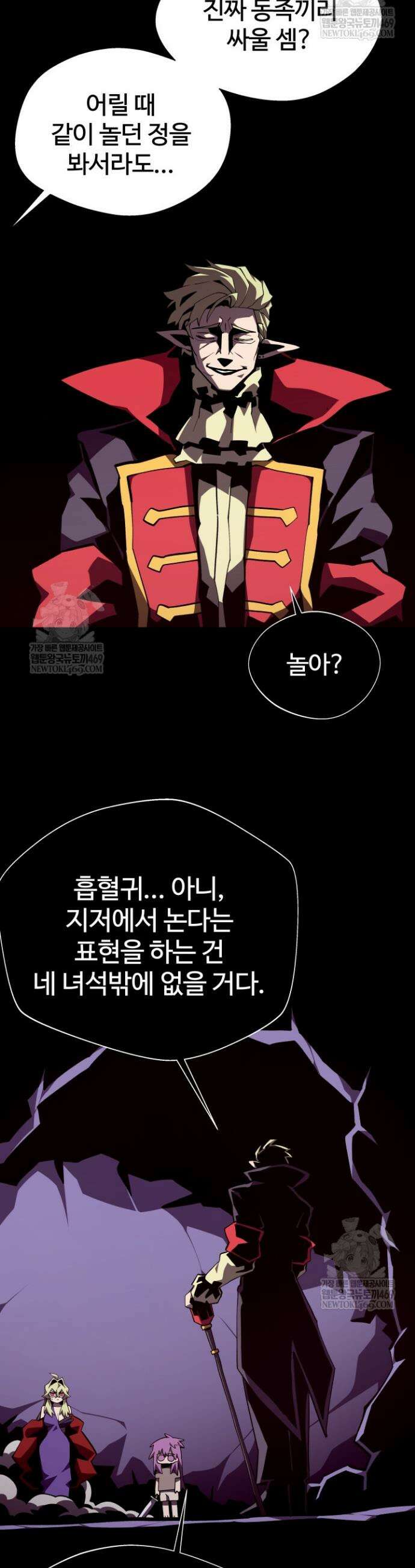 던전 견문록 150화 3