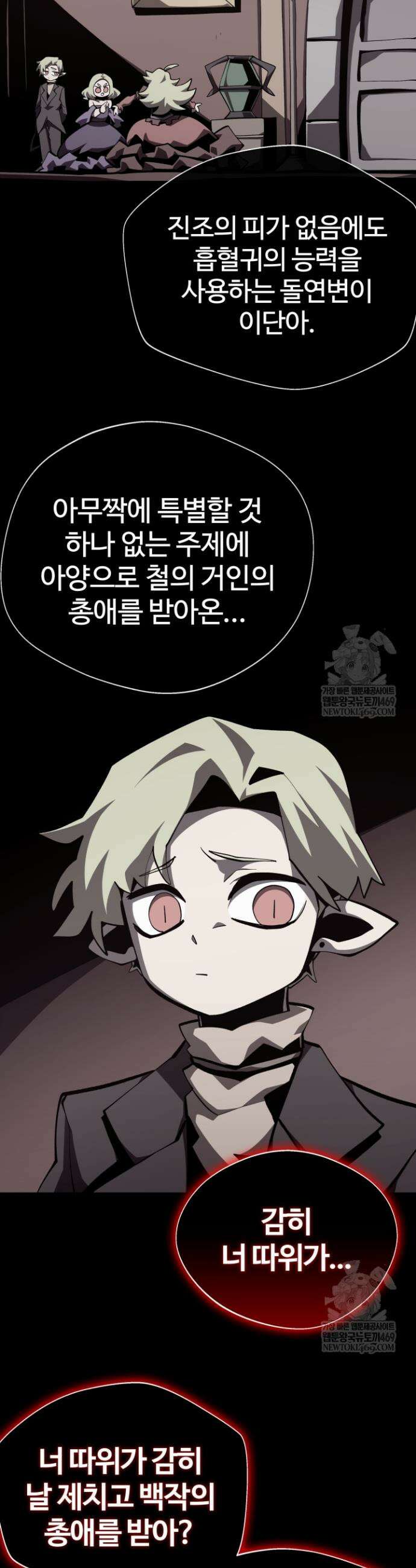 던전 견문록 150화 5