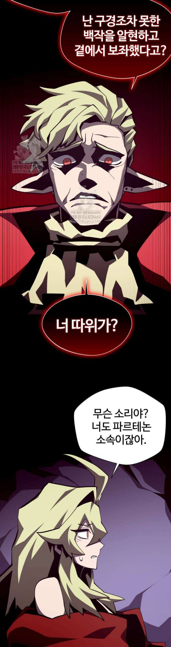 던전 견문록 150화 6