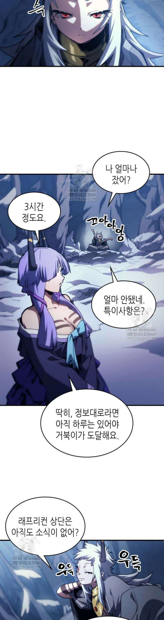 보스 몹답게 행동하세요, 스왈로우 씨! 116화 2