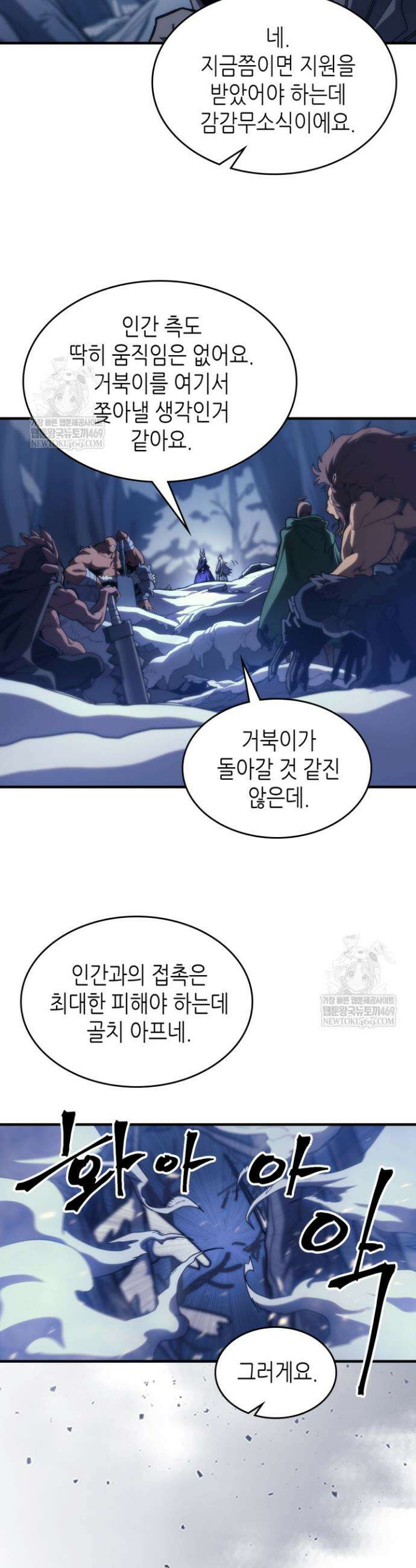 보스 몹답게 행동하세요, 스왈로우 씨! 116화 3