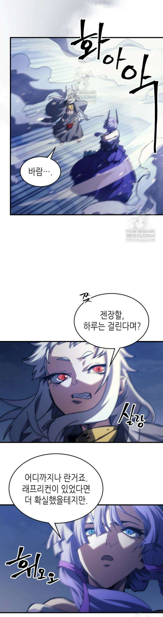 보스 몹답게 행동하세요, 스왈로우 씨! 116화 4