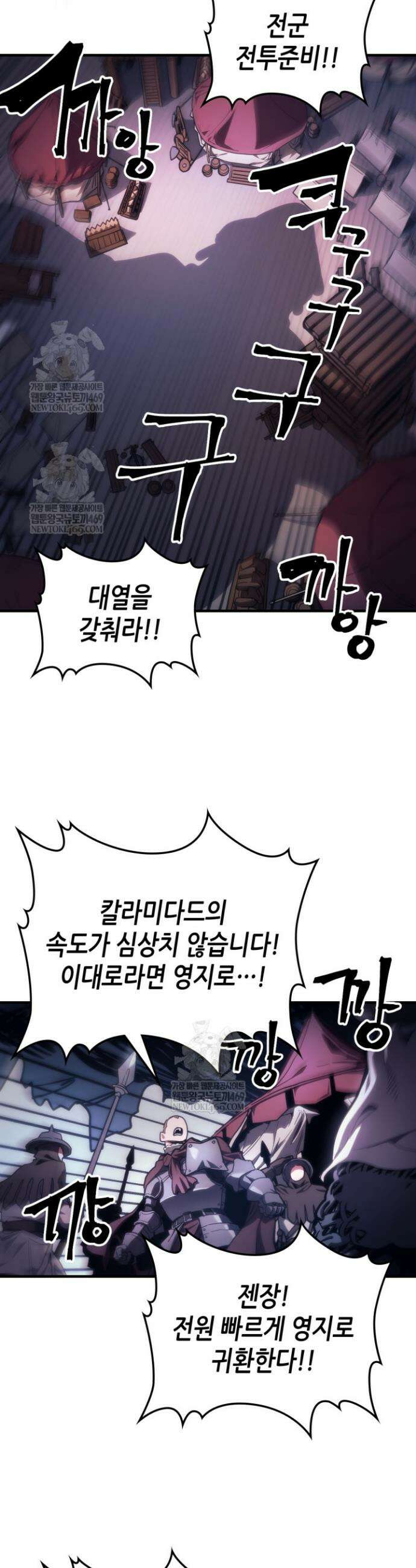 보스 몹답게 행동하세요, 스왈로우 씨! 116화 7