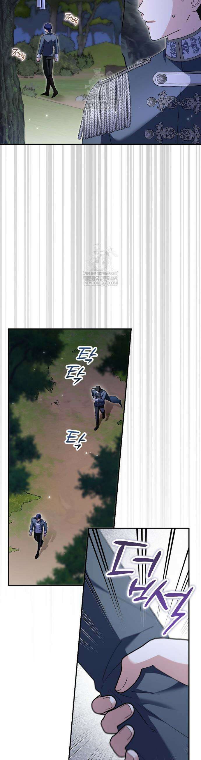 공작님, 제발 좀 망하세요! 외전 3화 3