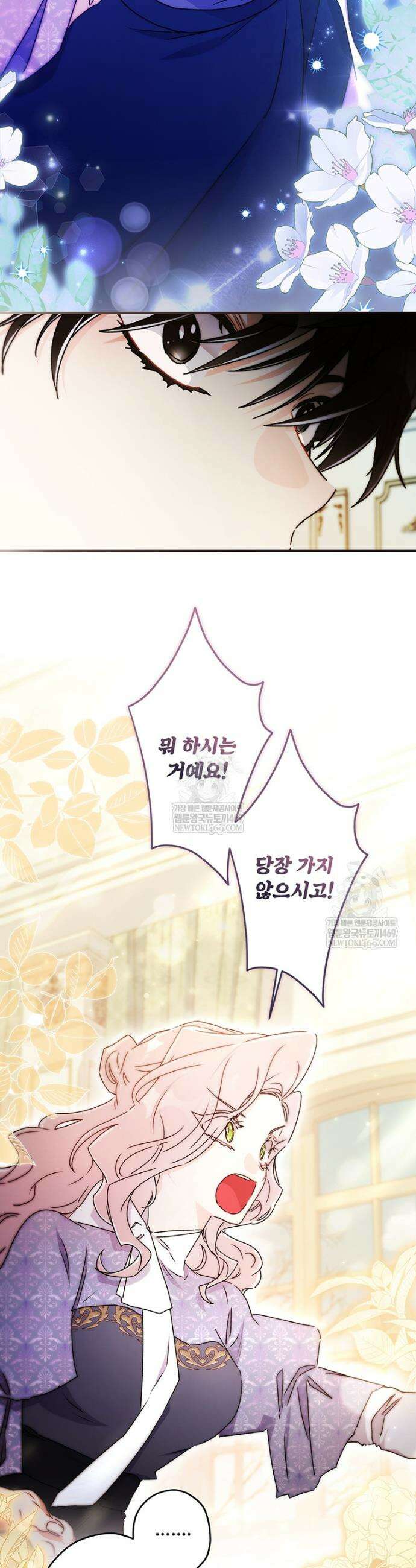 남주의 입양딸이 되었습니다 154화 2