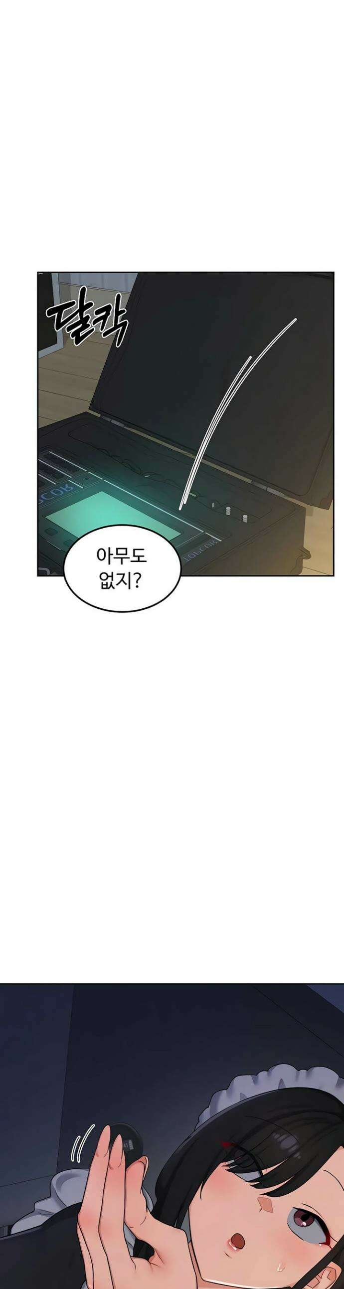 아줌마 교환계획 62화 1