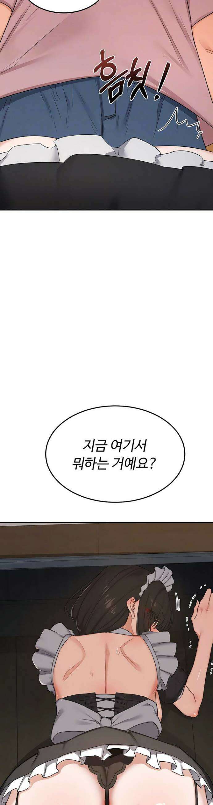아줌마 교환계획 62화 4