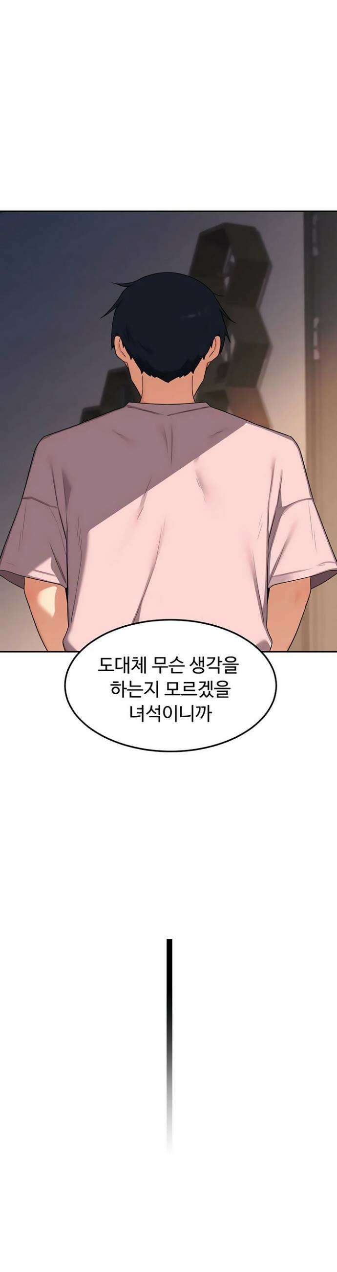 아줌마 교환계획 62화 14