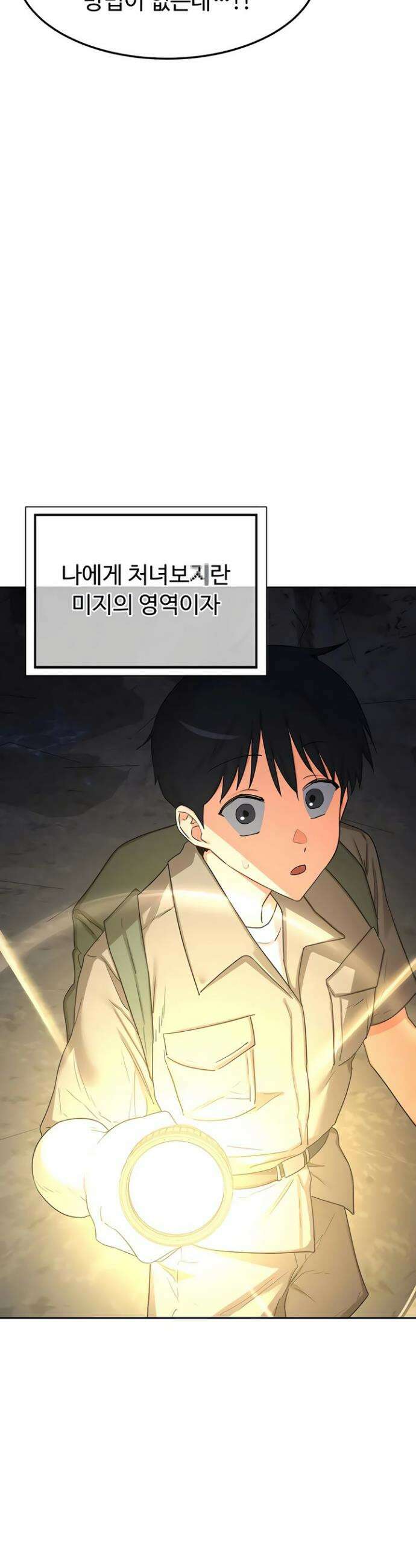 아줌마 교환계획 62화 19
