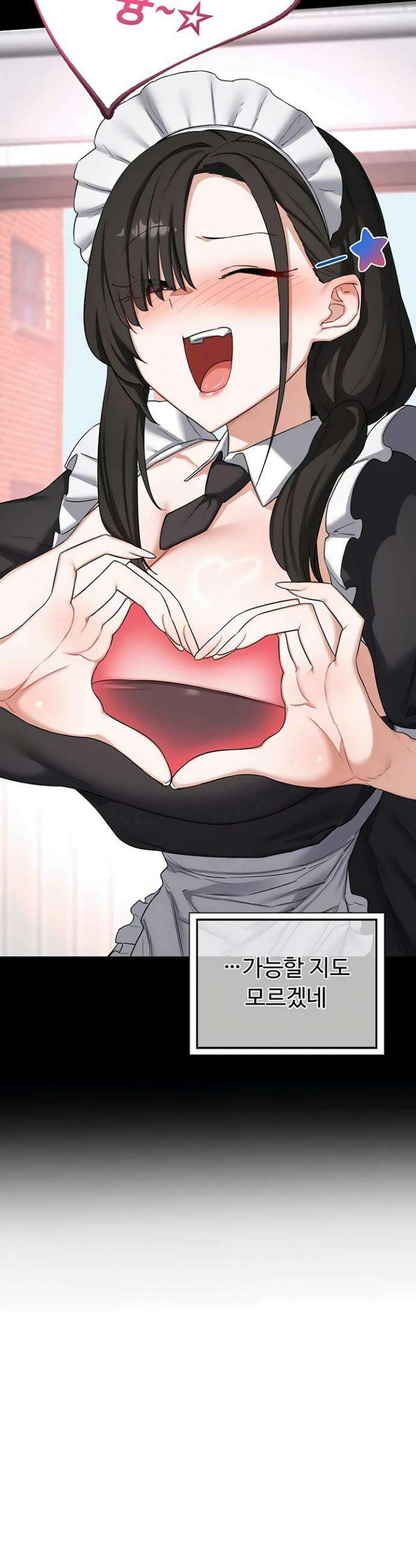 아줌마 교환계획 62화 23