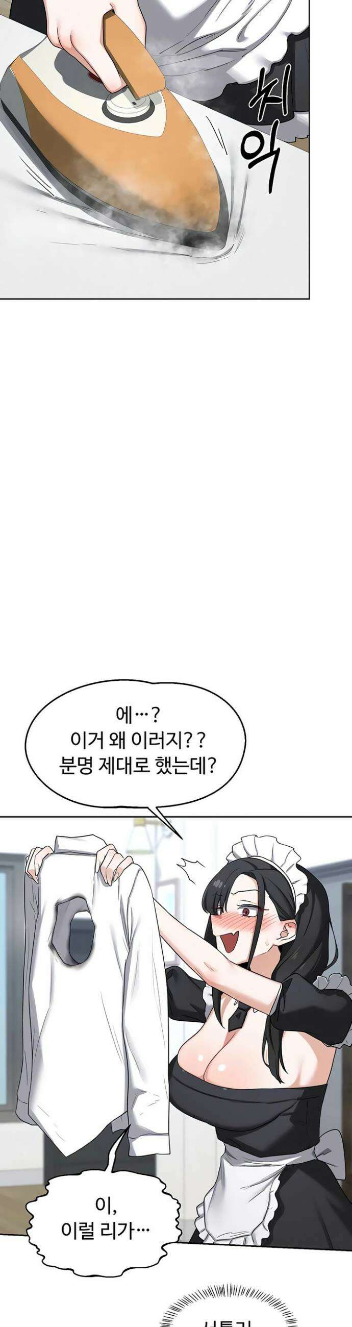 아줌마 교환계획 62화 26