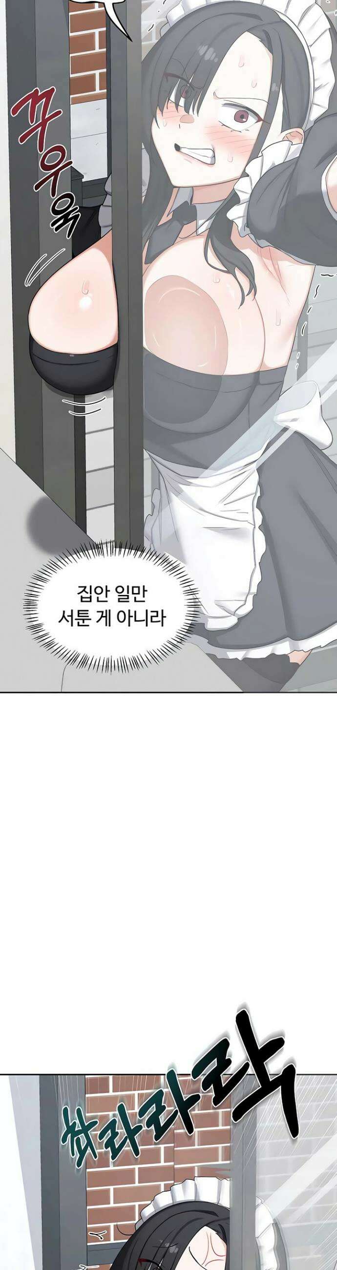 아줌마 교환계획 62화 29