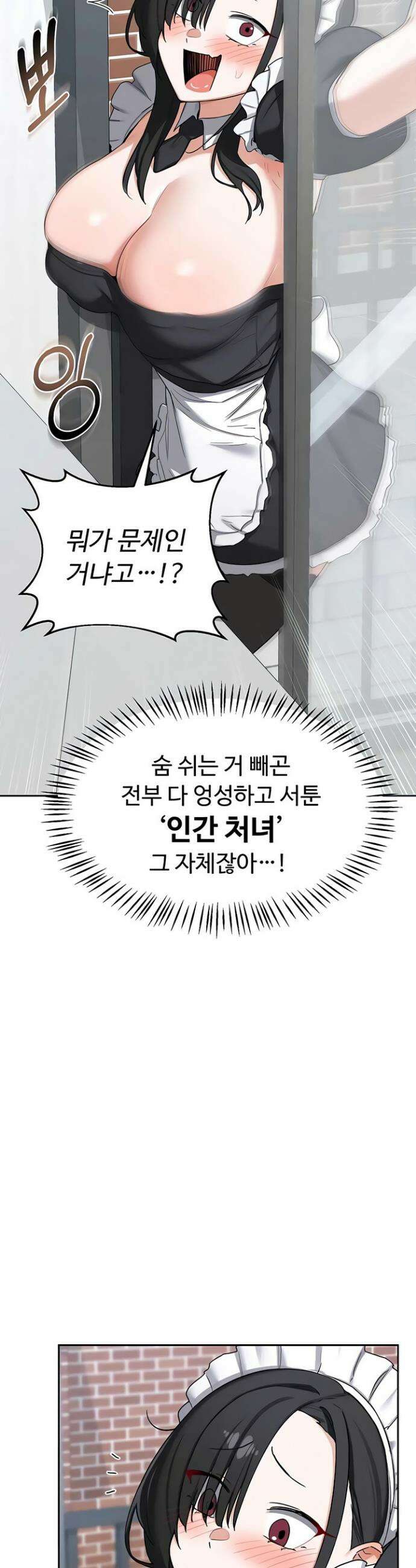 아줌마 교환계획 62화 30