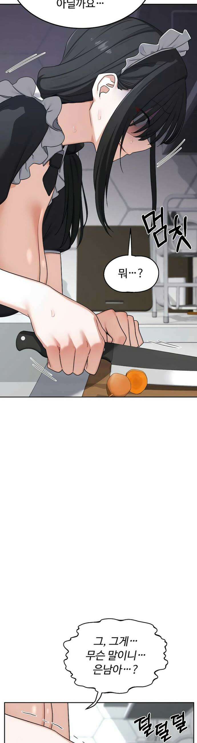 아줌마 교환계획 62화 35